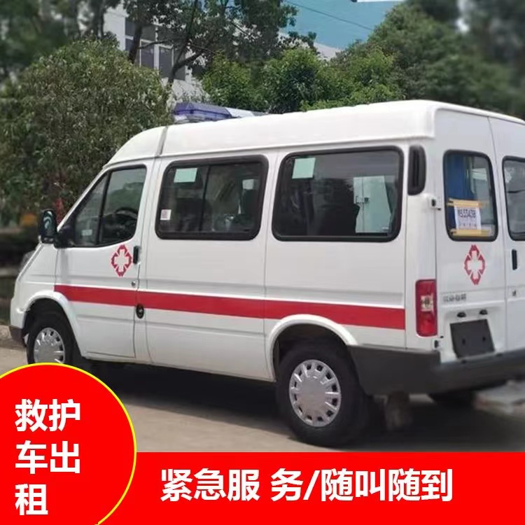 香格里拉瘫痪租赁救护车转运 —— 提升急救效率，守护生命安全